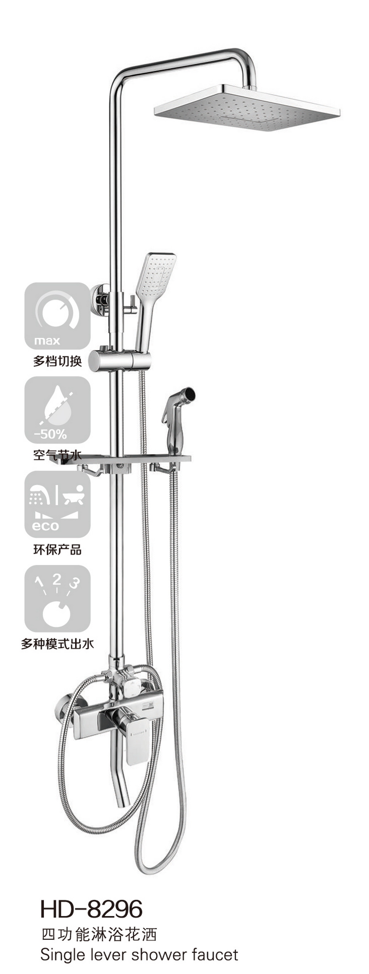 淋浴系列