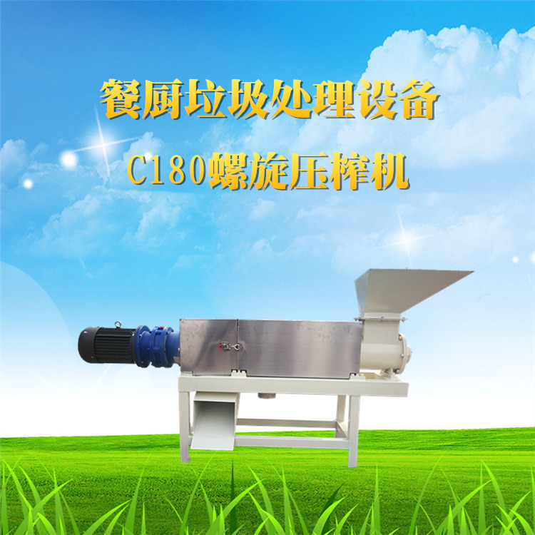 雙螺旋壓榨機(jī) 雙螺旋壓榨機(jī)
